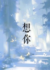 想你是你在天边 想你是你在眼前歌名